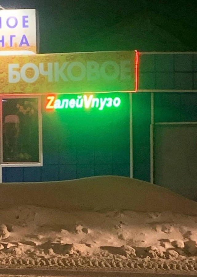 У меня муж дома