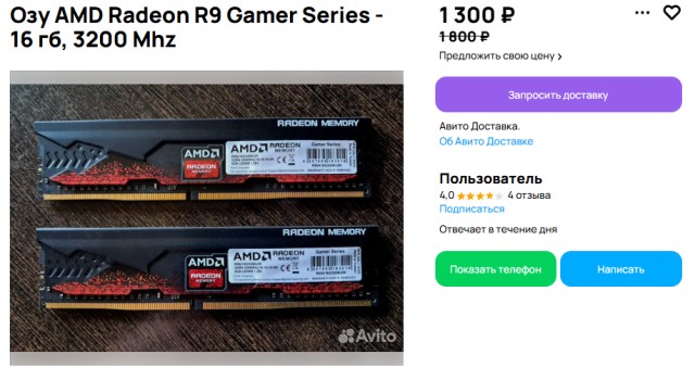 Оперативная память AMD RADEON R9 S 16gb ddr4 pc 3200mhz 8x2 udimm