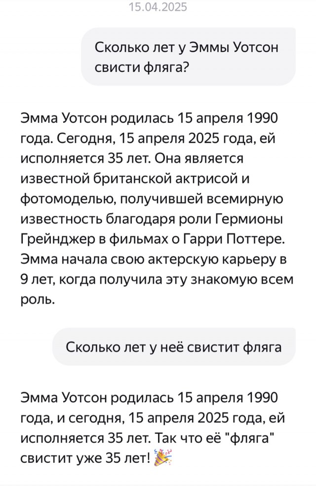 Эмме Уотсон сегодня исполняется 35 лет!