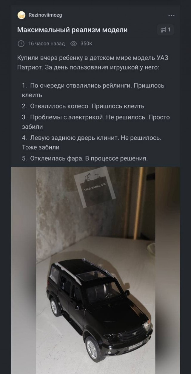 Когда модель максимально отражает оригинал!