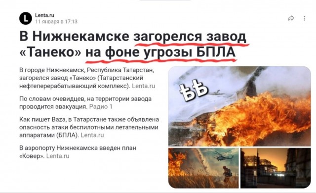 Израиль и Иран⁠⁠