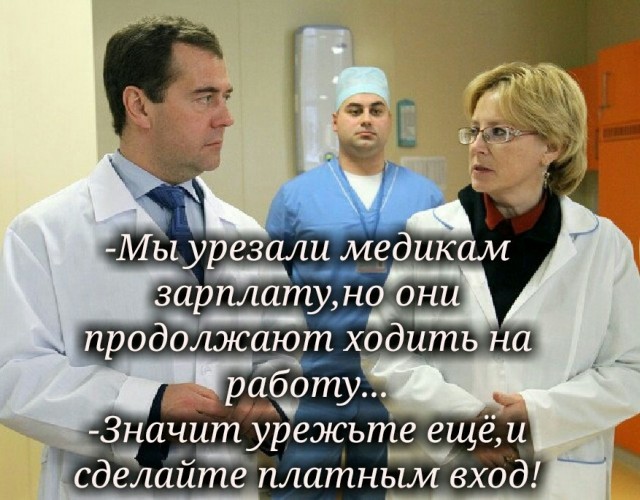Медицинский юмор