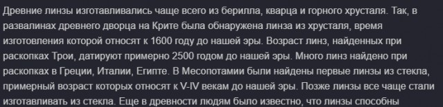 Могли ли древние египтяне обладать технологиями будущего?