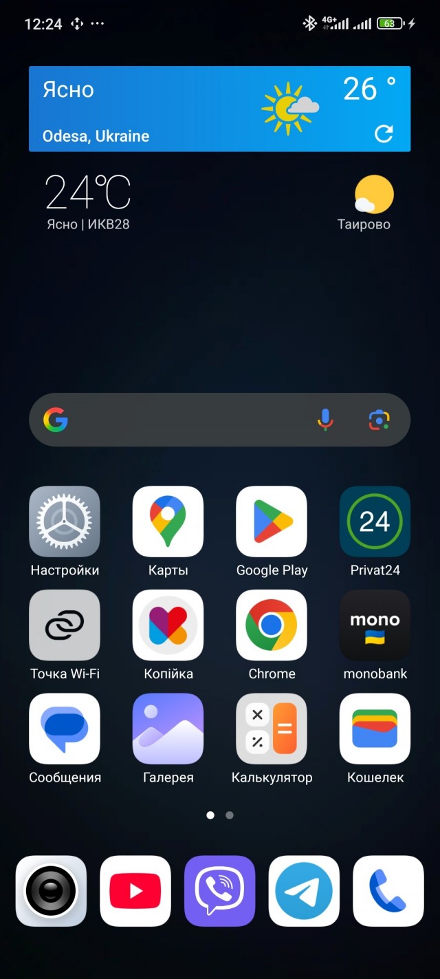 А какие у вас обои на рабочем столе телефона?
