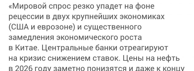 ЦБ предупредил о масштабном кризисе из-за жесткой просадки крупнейших экономик