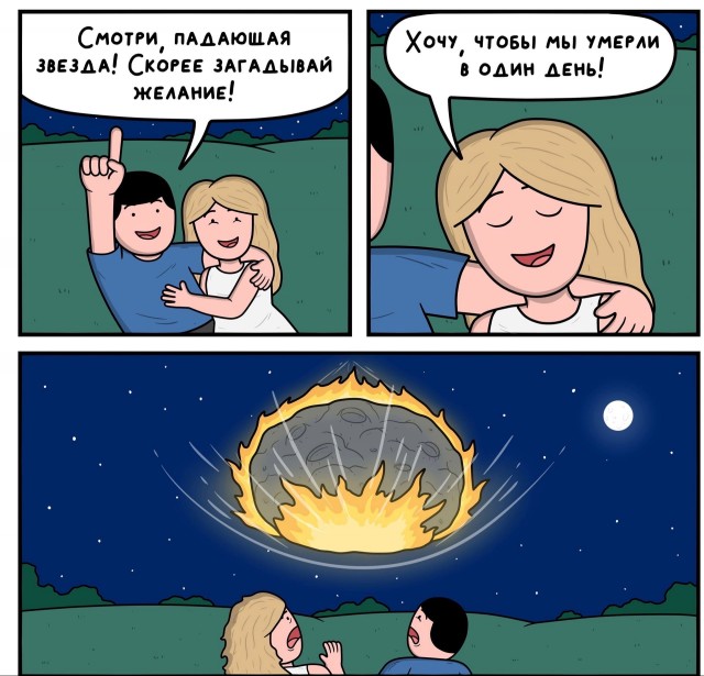 Последняя маленькая пятница октября.