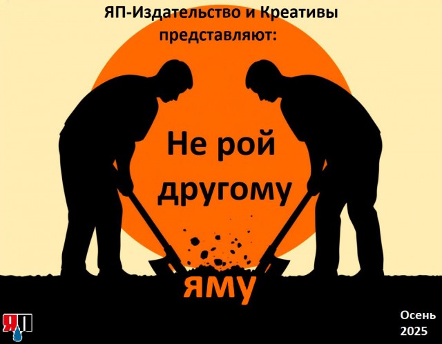 Последняя ночь октября