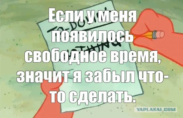 Год прошёл, число сменилось.
