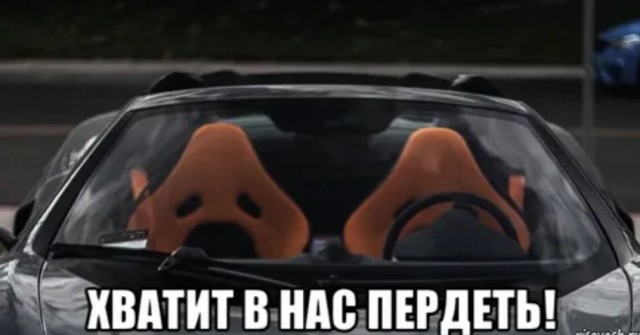 П***ж в машине