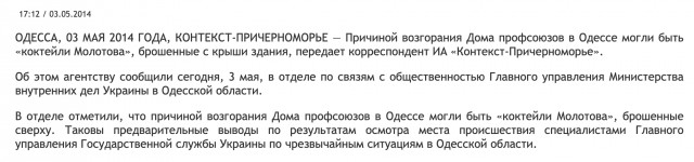 Неясно, кто на кого напал в конфликте на Украине