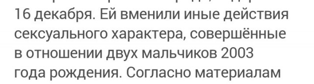 Председатель СК России поручил изменить меру пресечения учительнице английского языка