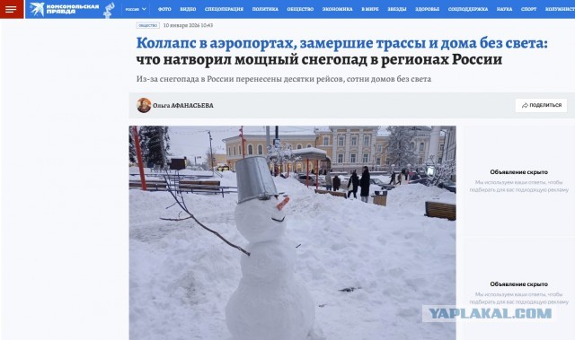 В Нидерланды пришла капелька Русской Зимы
