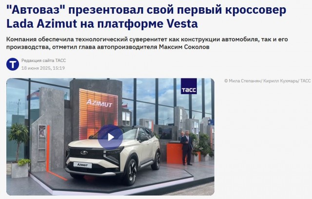 Базовый автомобиль Lada Azimut засняли на обычной дороге