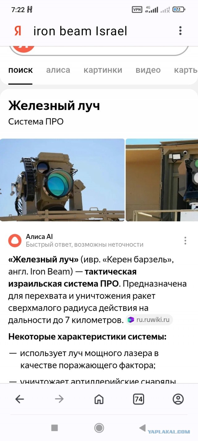 Израиль применил свою лазерную систему противовоздушной обороны против ракет, выпущенных из Ливана.