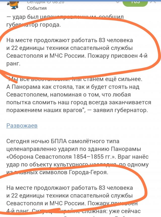 Здание Панорамы "Оборона Севастополя 1854–1855 гг."  полностью уничтожено после атаки дронов