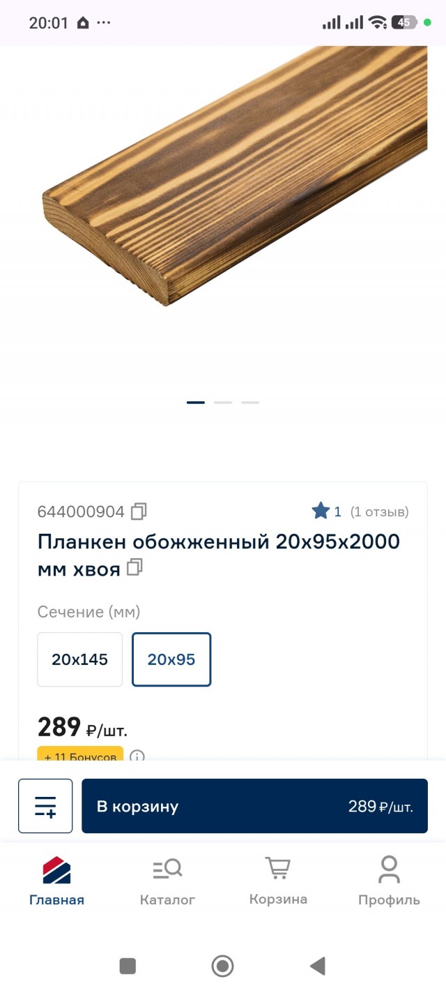 Из чего сделать фасадный забор, требуется помощь