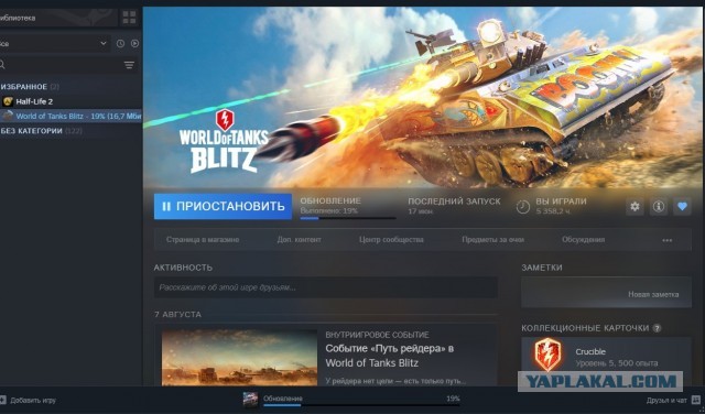 Российский интернет упал