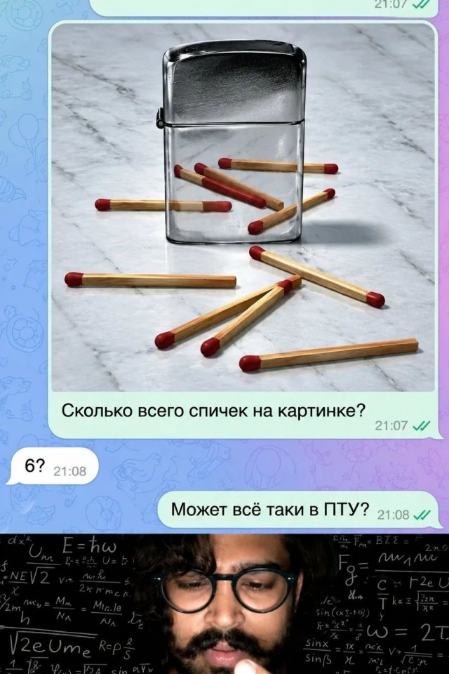 Так! Стоп!