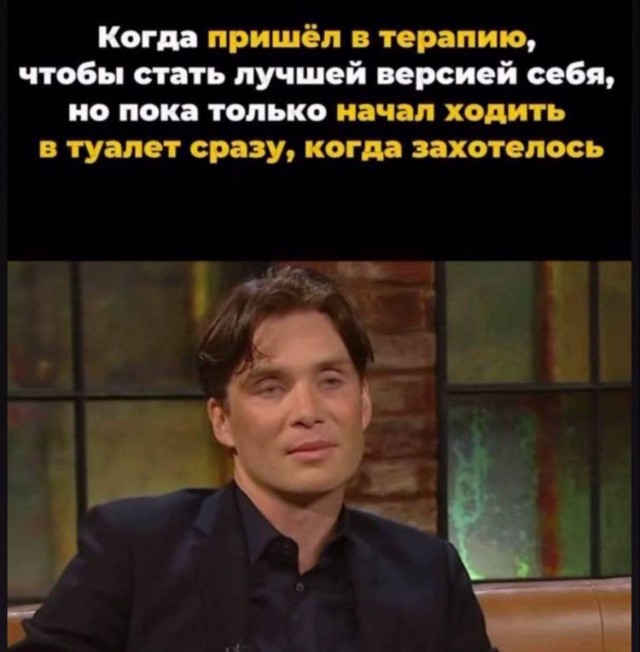Психомемы-10