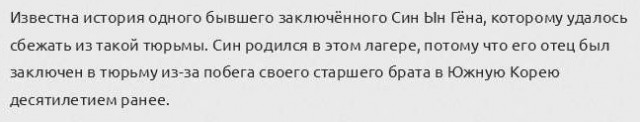 5 фактов о жизни в «самой закрытой стране мира»