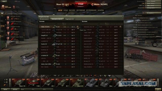 Wargaming 12, WoT сотоварищи