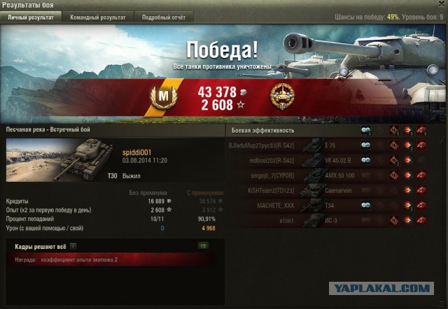 Wargaming 13