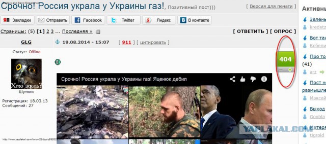 Срочно! Россия украла у Украины газ!