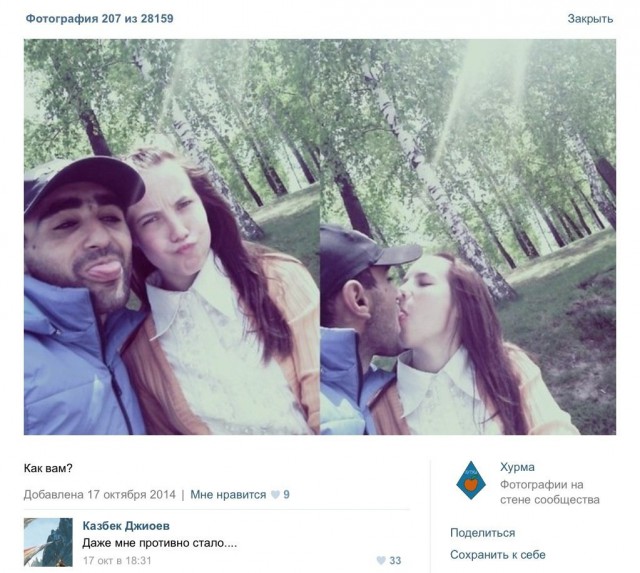 мужчина стал противен