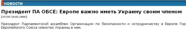 Брюссель не рассматривает Украину в составе ЕС