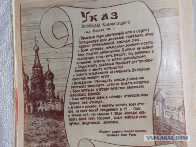 Приказ министра обороны РФ от 30.09.2002