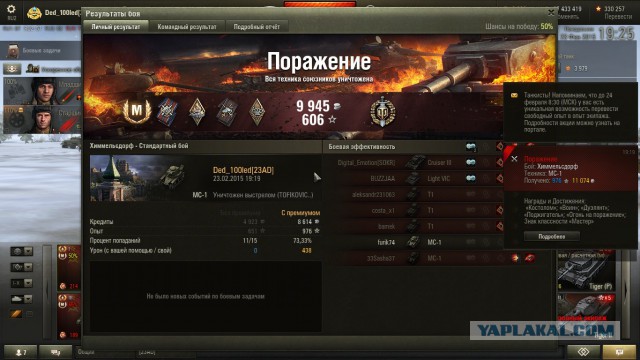 Wargaming 19