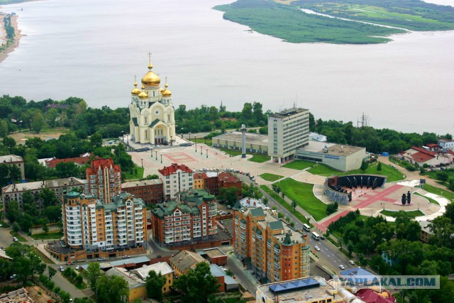 Хабаровск