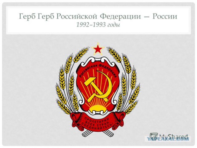 
Герб Рсфср Высокого Качества