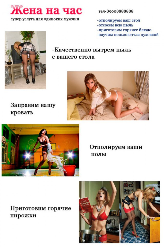 Арендные проститутки и проституты