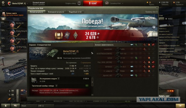 Wargaming 28