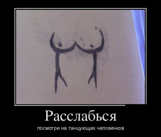 Смешные картинки