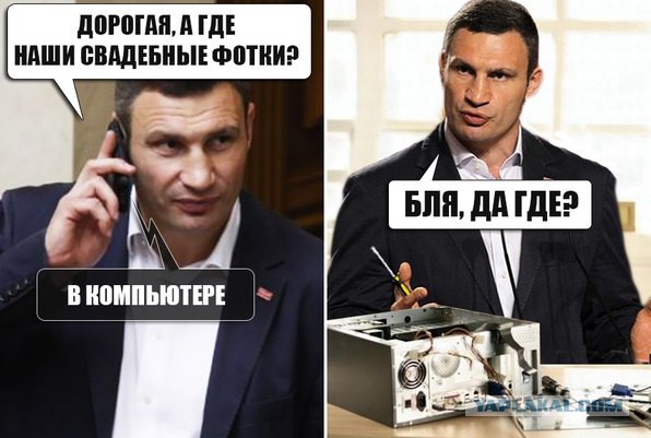 Кличко ищет фото