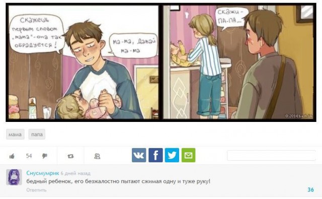 Смешные комментарии из социальных сетей