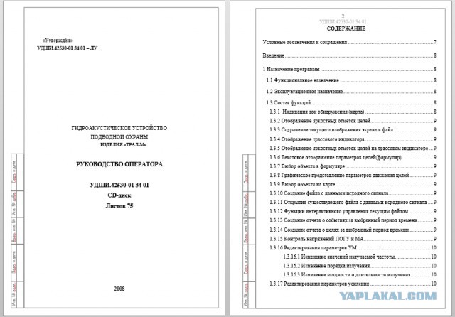 Дача Президента, гидроакустика и еще много всего