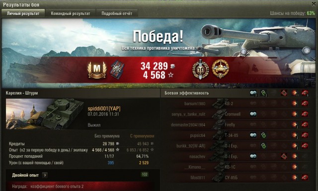 Wargaming 31