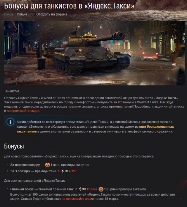 Wargaming 32