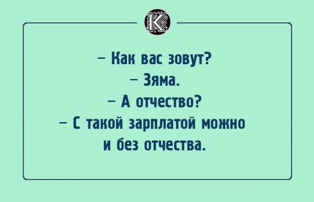 "Чтоб я так жил", или одесские анекдоты, которые не совсем и анекдоты. часть 2