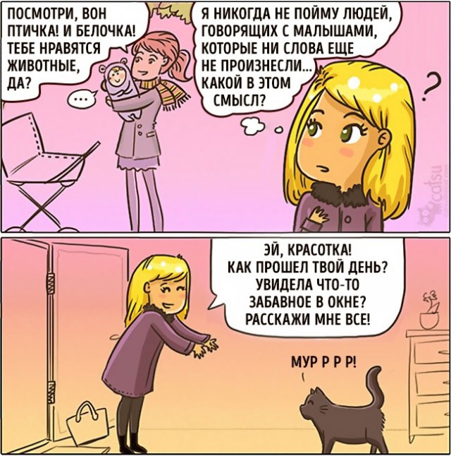 Как меняется жизнь, если у вас завелся кот