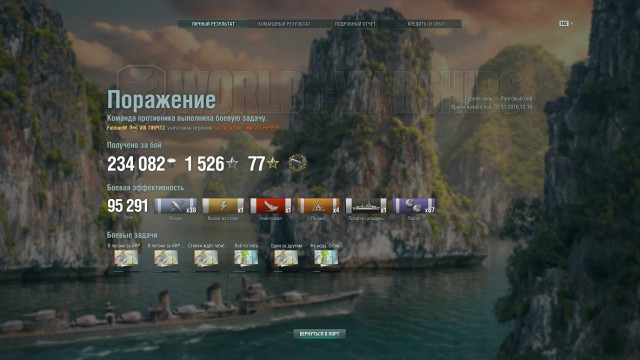 World of warships
