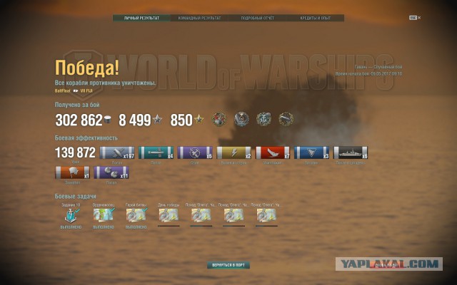 World of Warships - 2