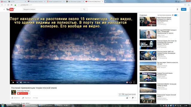 Плоская земля, плоское сознание, плоский мозг