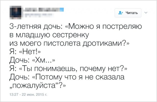 Наболело! Смешные твиты, которыми поделились родители!