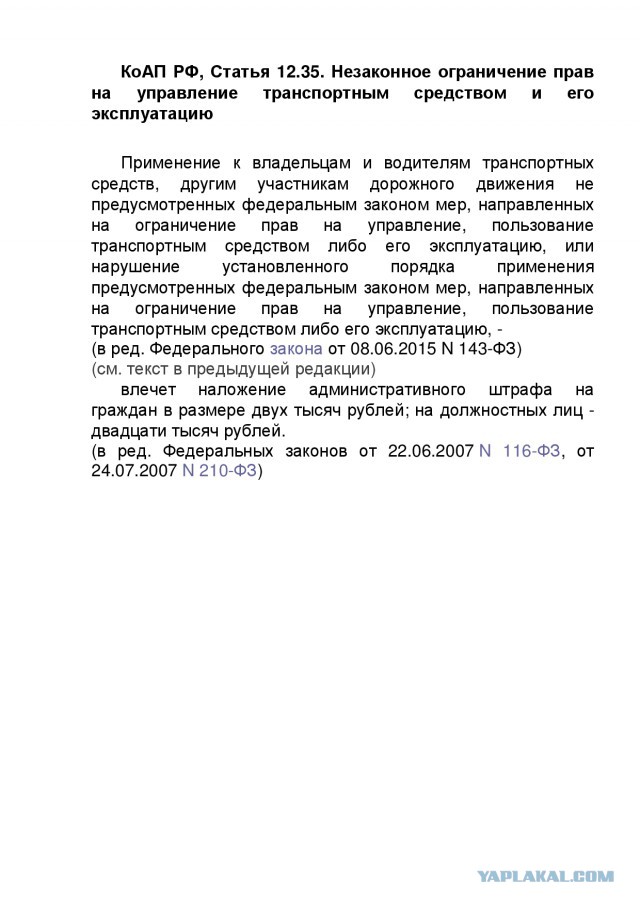 Беспредел инспектора госохотнадзора Саночкина А.П.