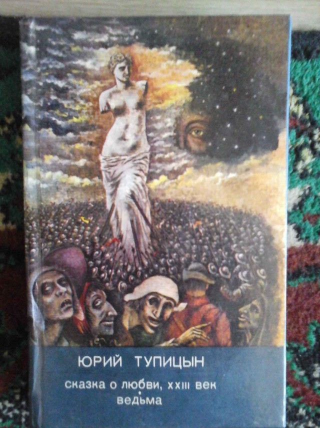 Хорошие фото старых обложек фантастических книг