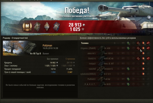 Wargaming 53